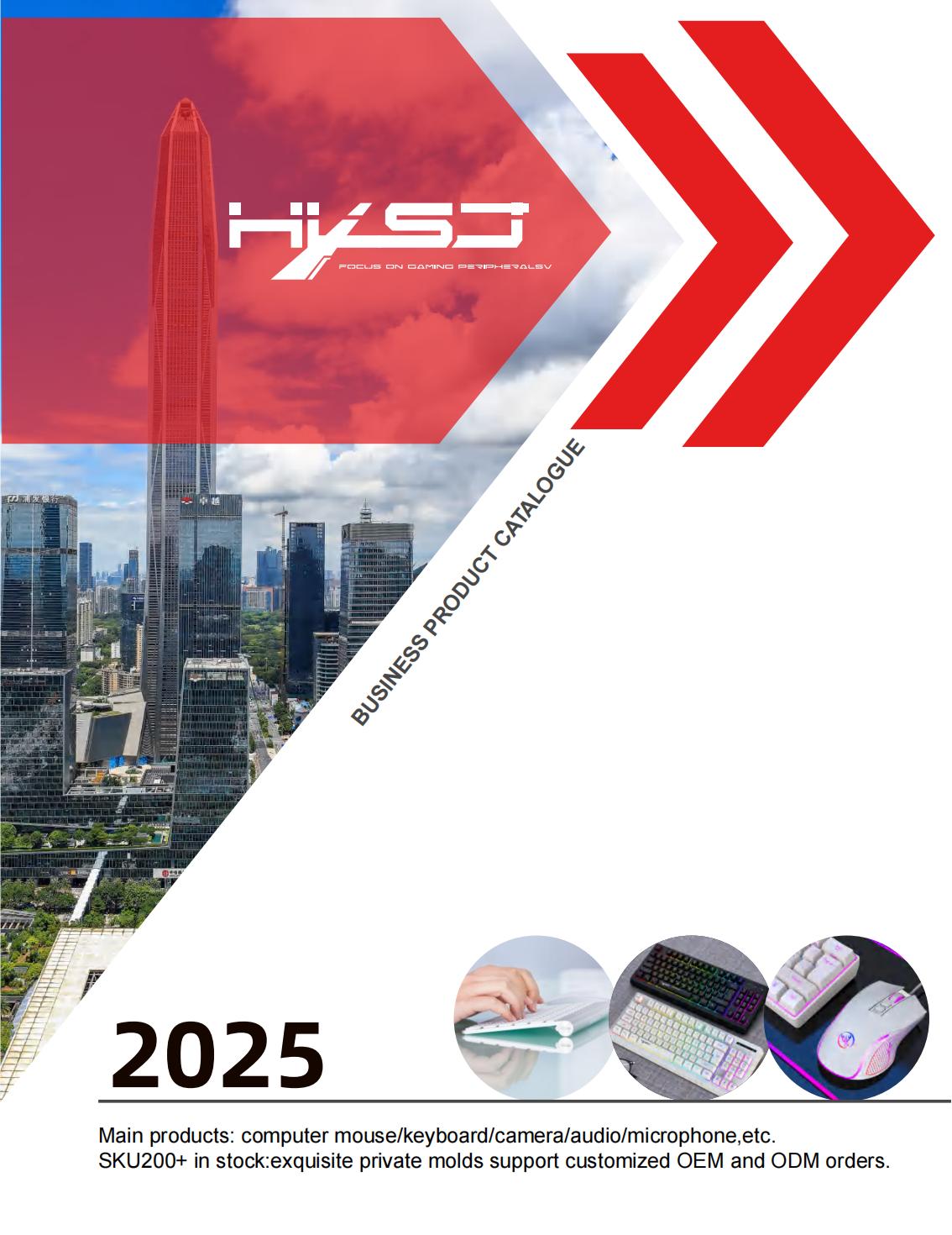 The latest 2025 product electronic catalog